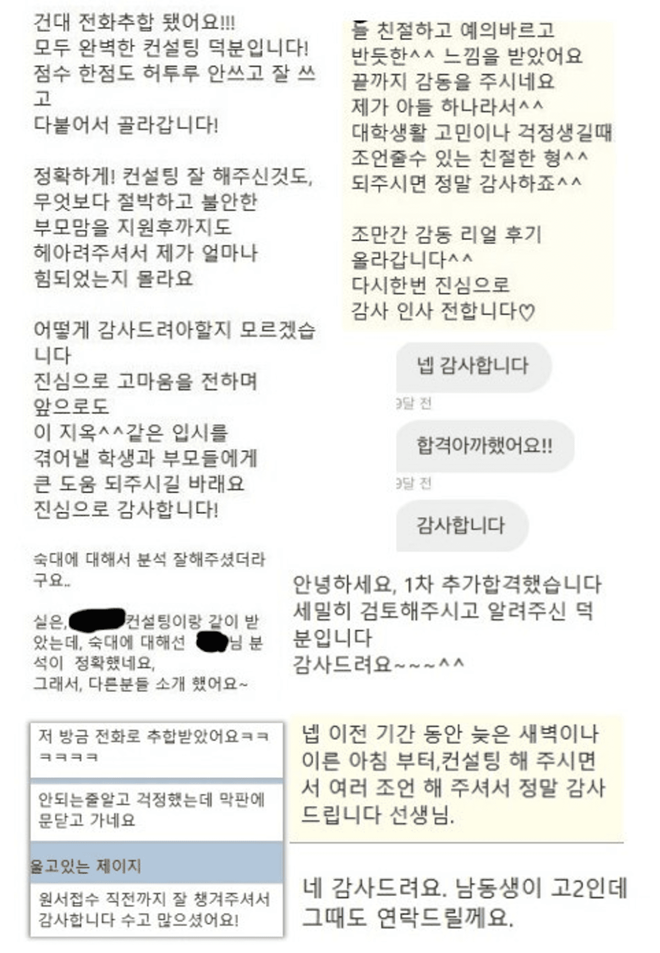 학생 & 학부모 후기 61