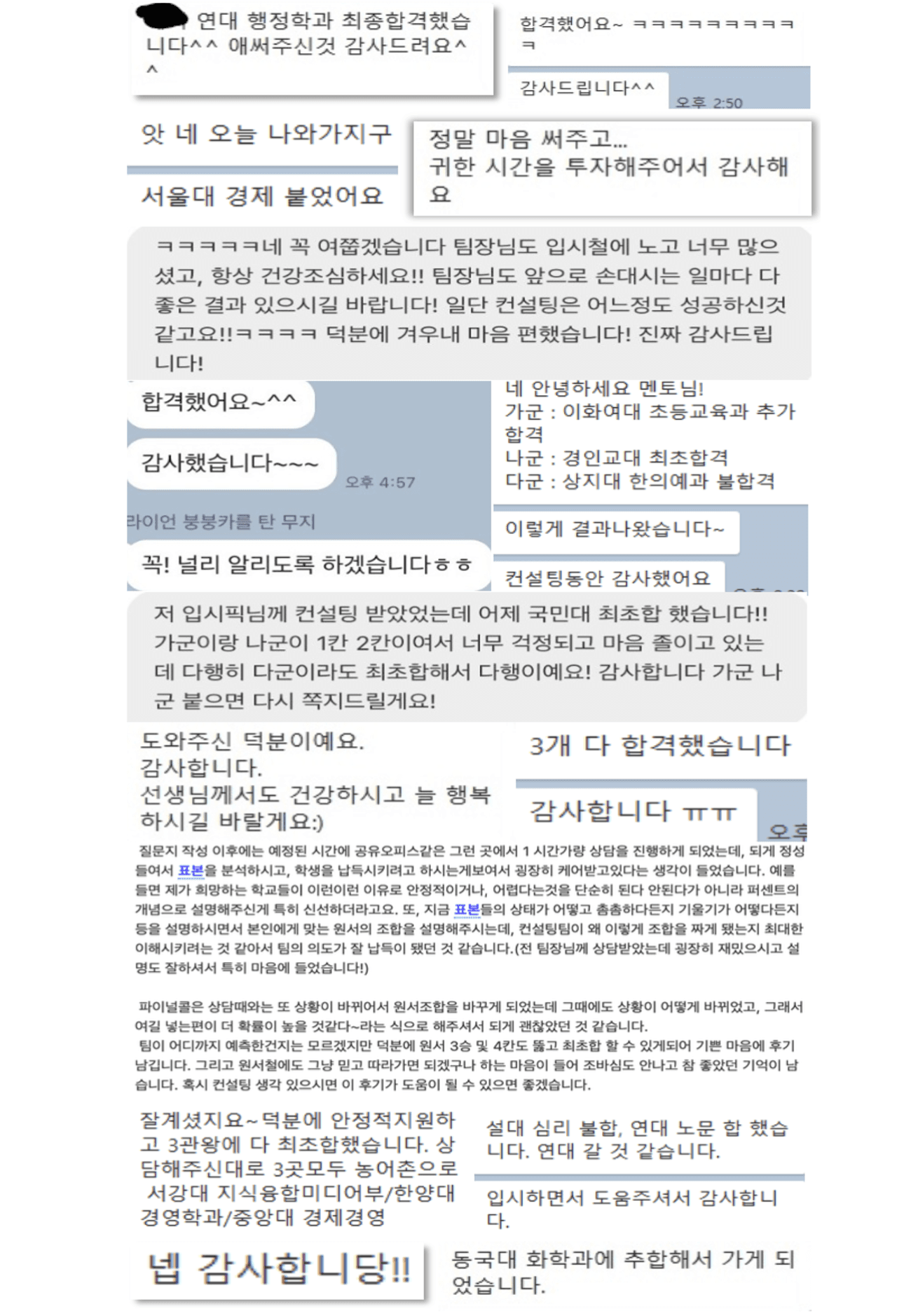 학생 & 학부모 후기 59