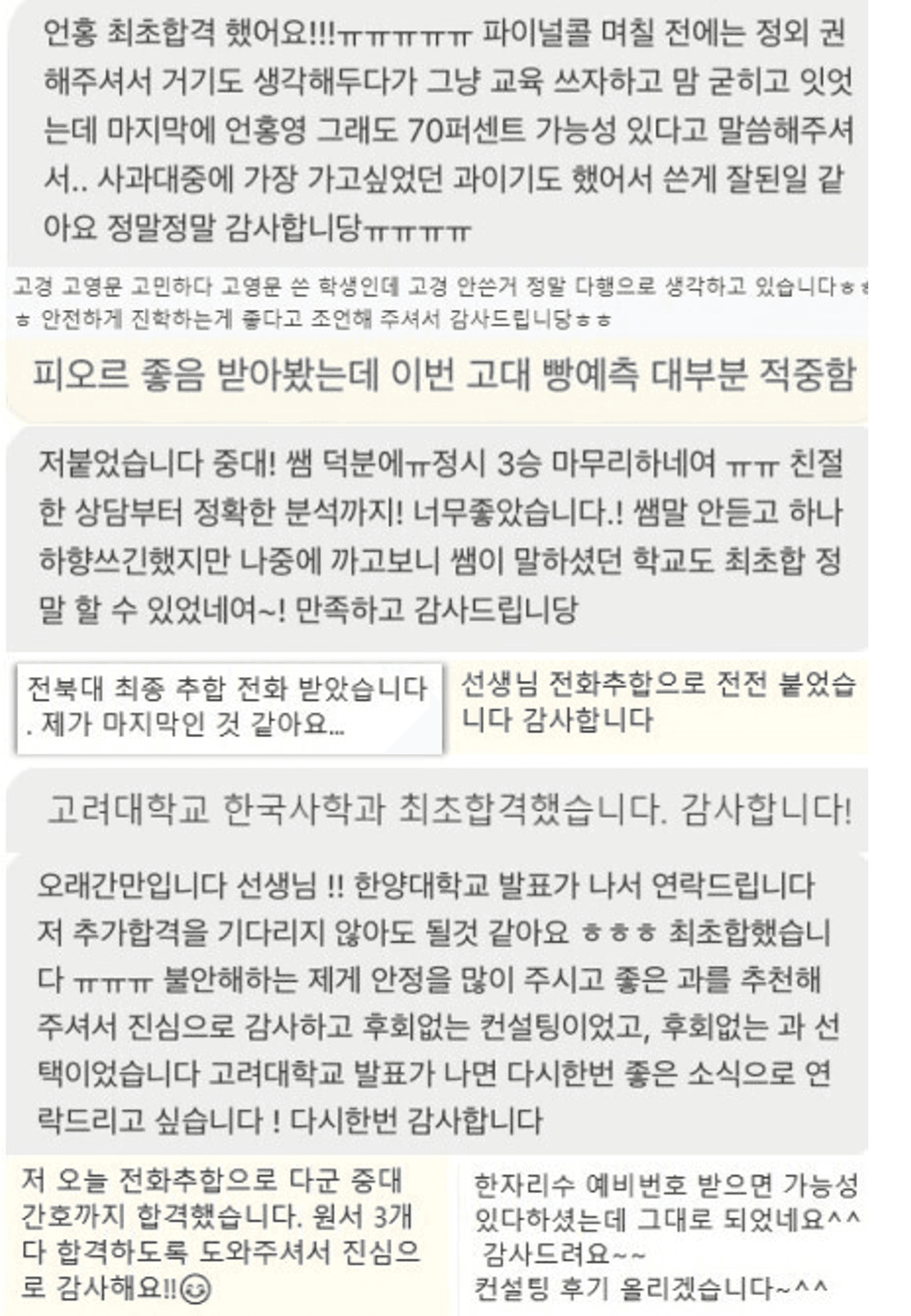 학생 & 학부모 후기 62