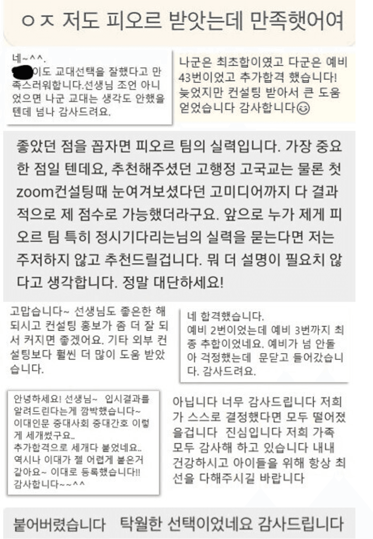 학생 & 학부모 후기 63
