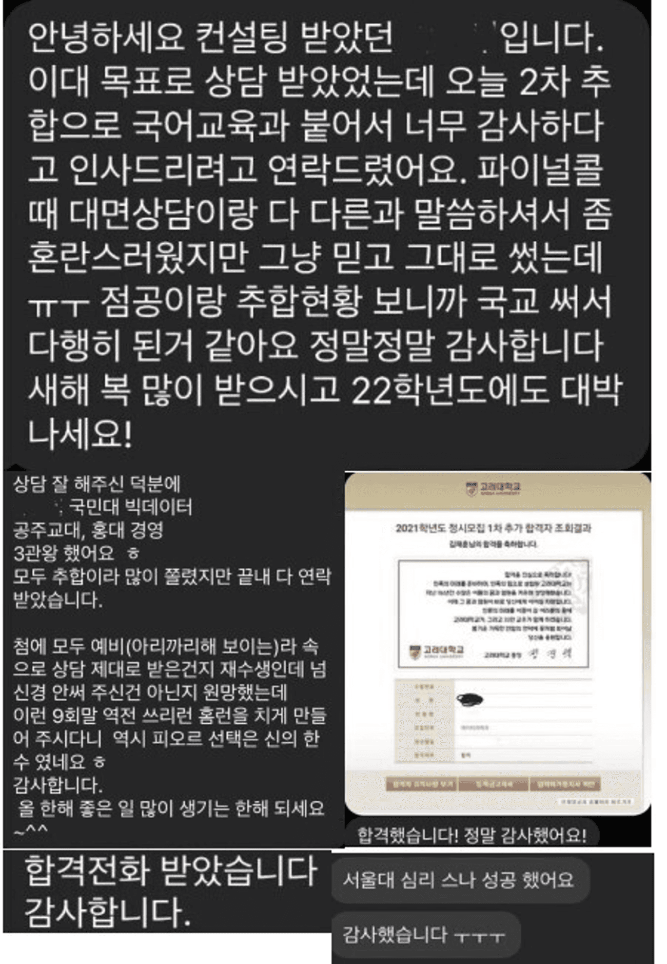 학생 & 학부모 후기 64