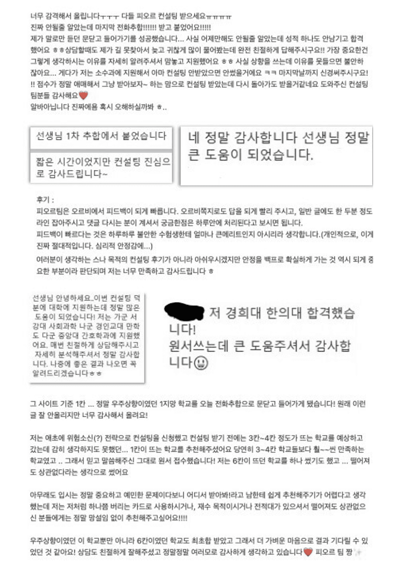 학생 & 학부모 후기 65
