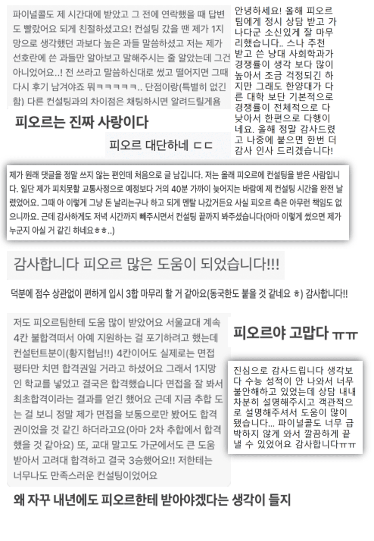 학생 & 학부모 후기 66
