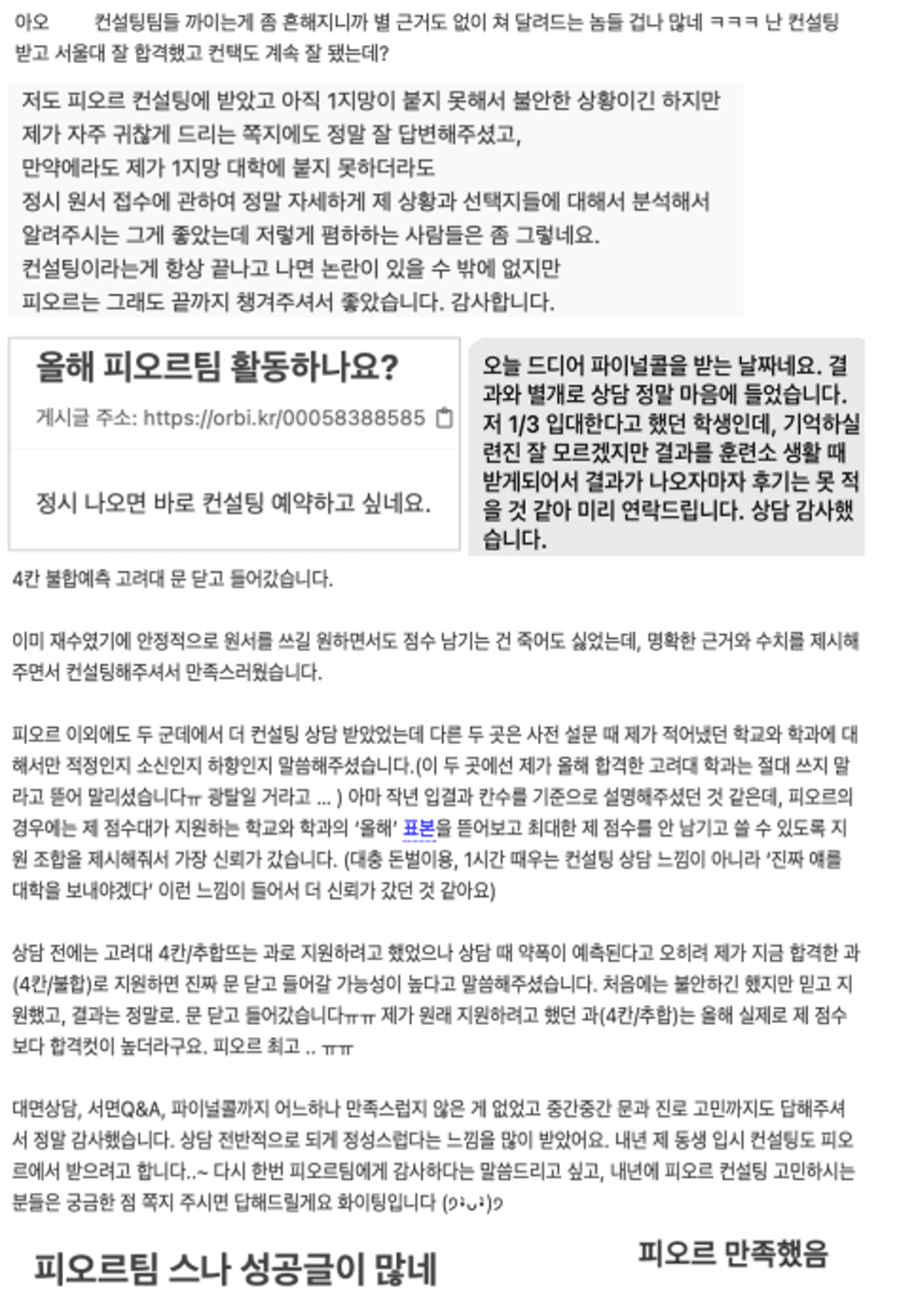 학생 & 학부모 후기 67