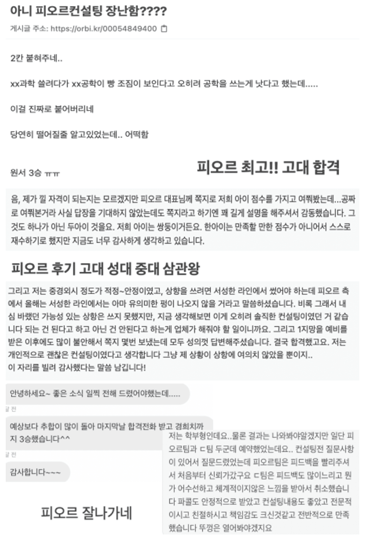 학생 & 학부모 후기 68