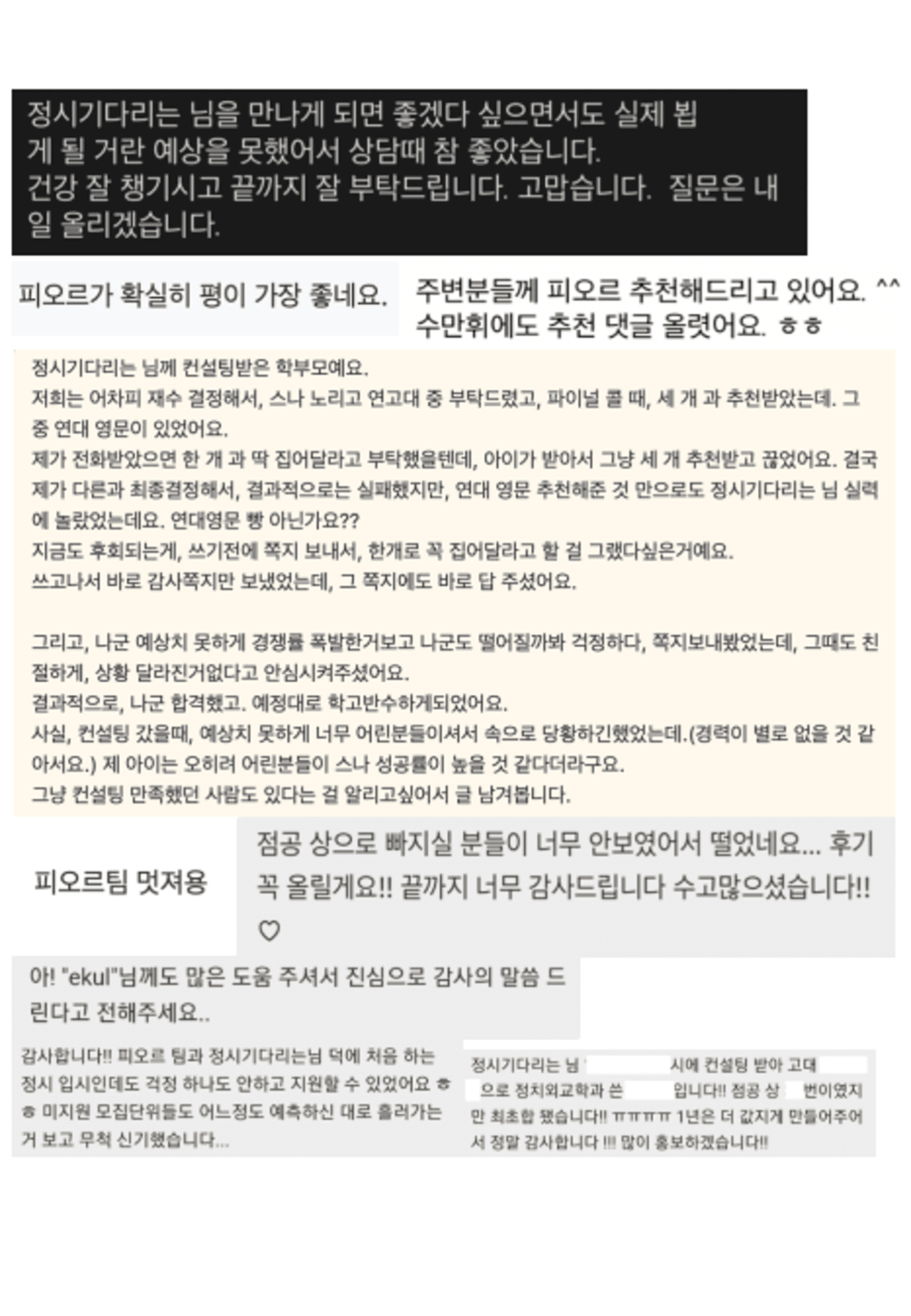 학생 & 학부모 후기 69