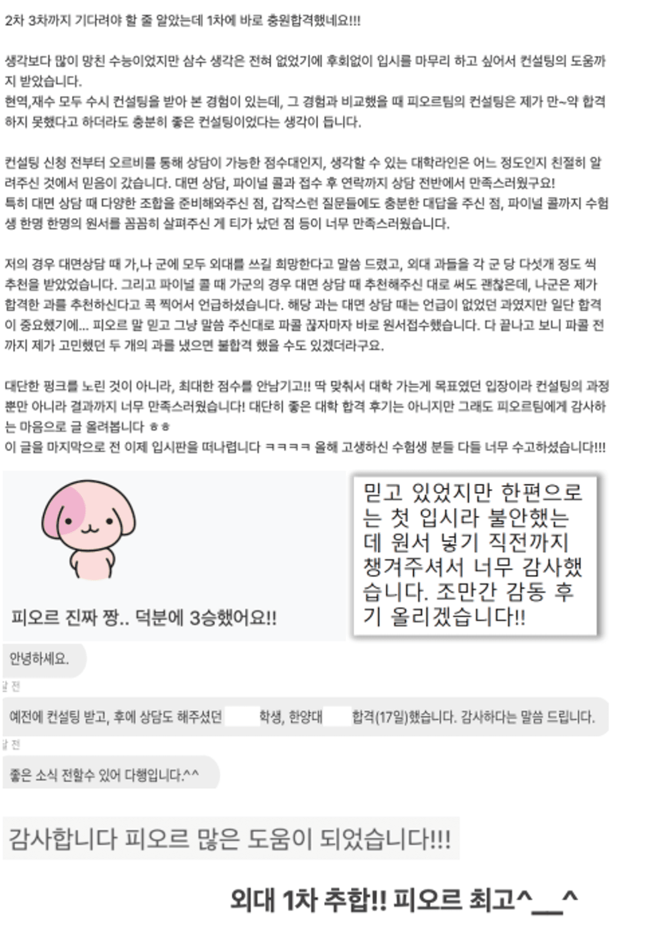 학생 & 학부모 후기 70