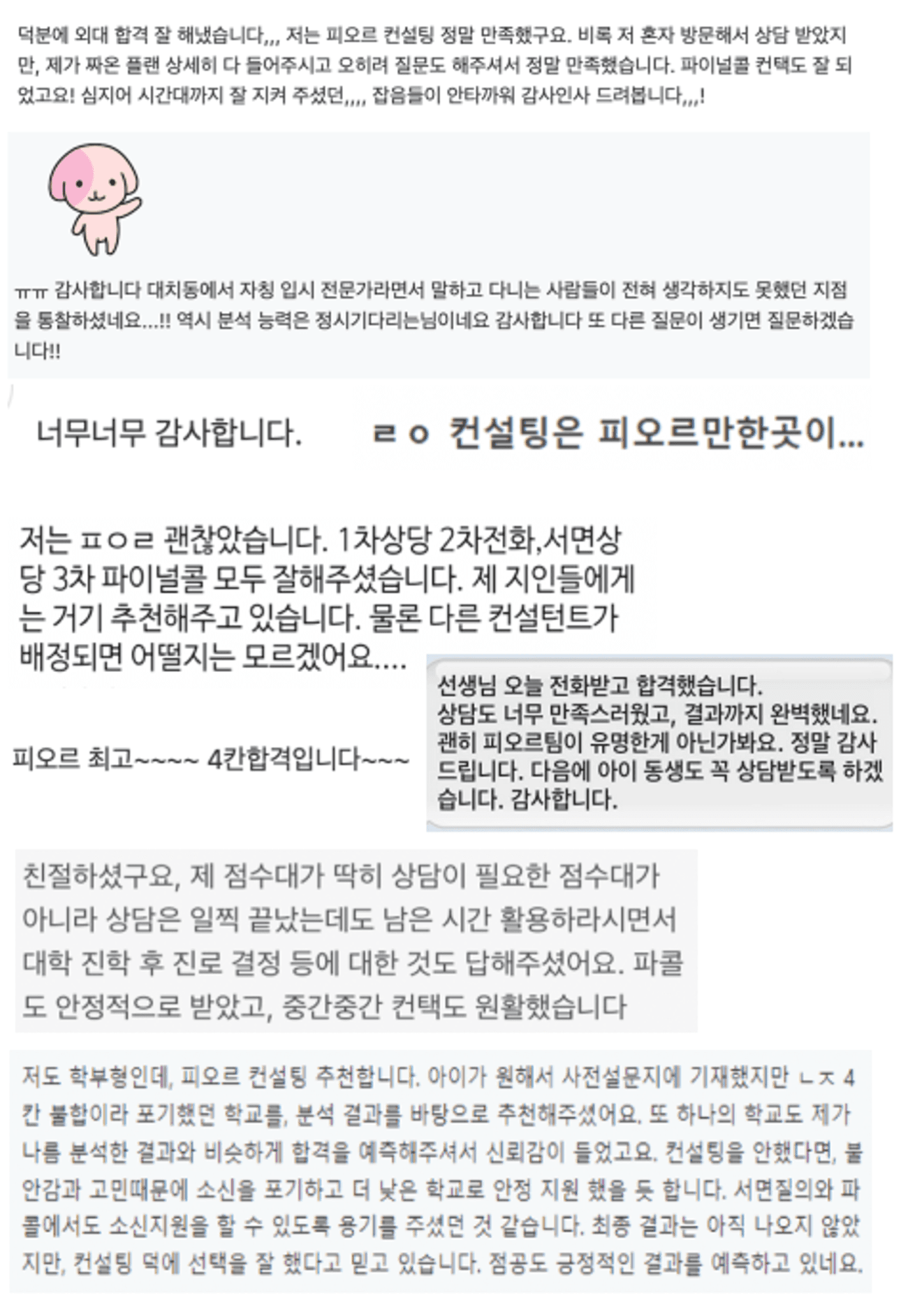 학생 & 학부모 후기 71