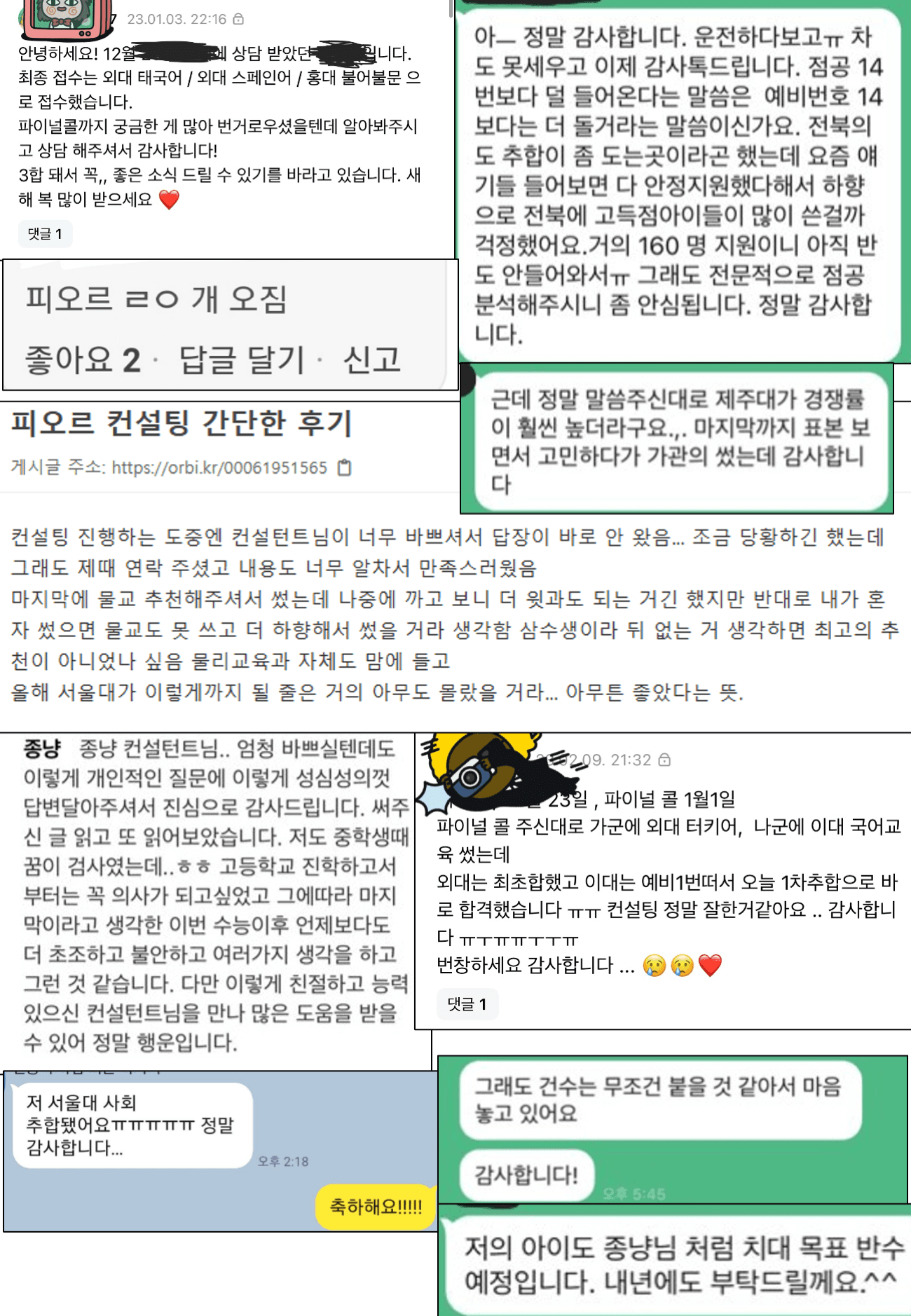 학생 & 학부모 후기 72
