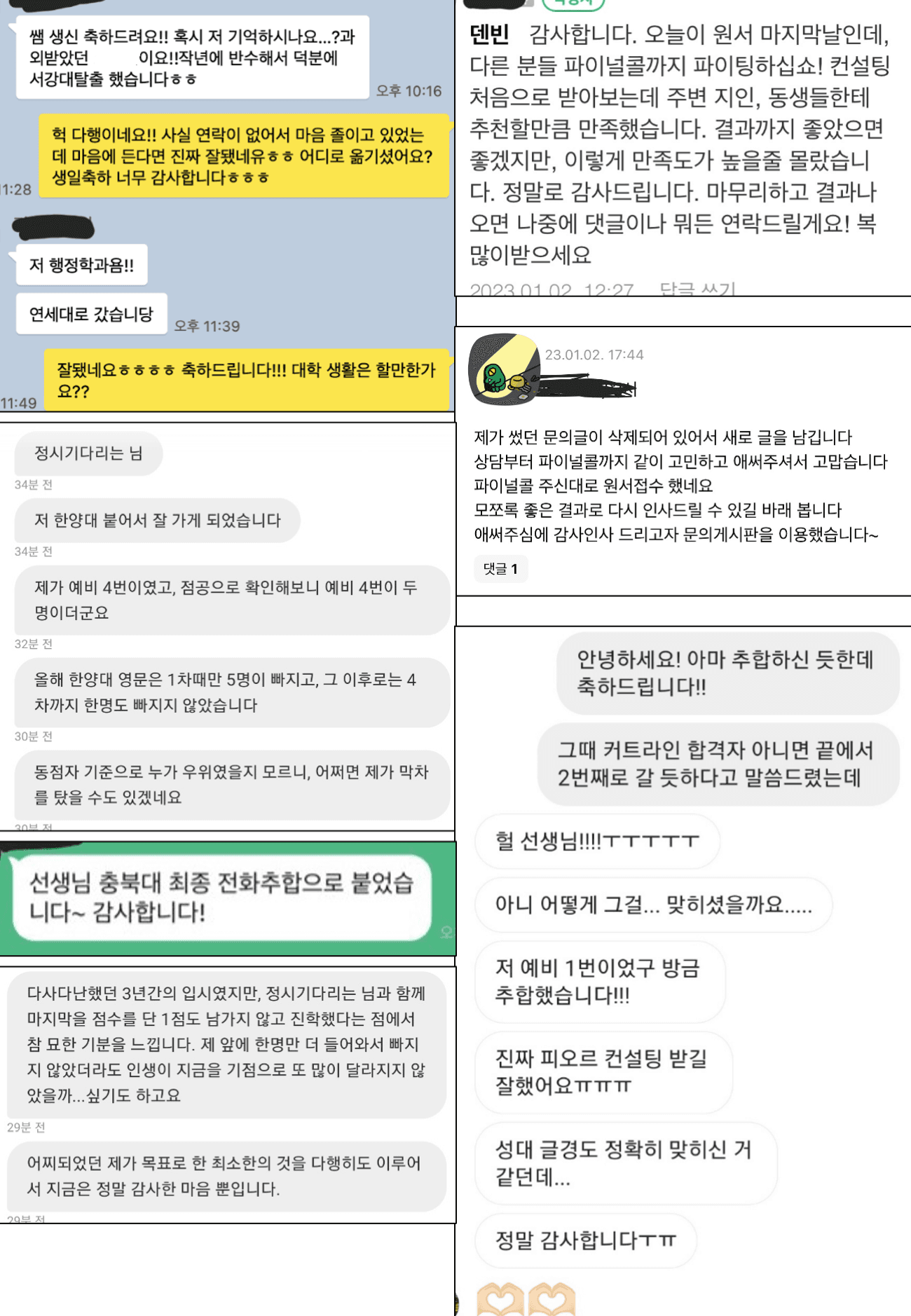 학생 & 학부모 후기 73