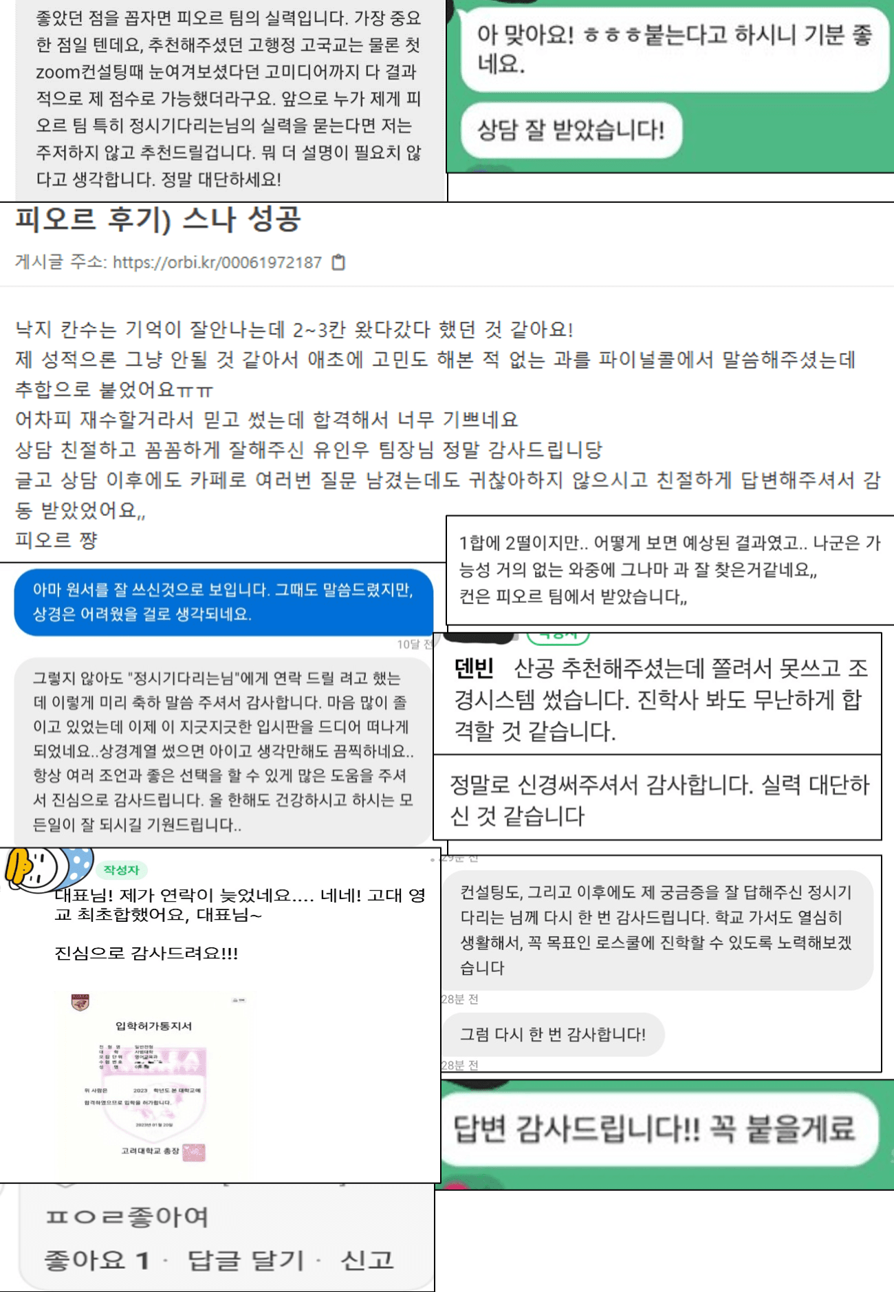 학생 & 학부모 후기 74