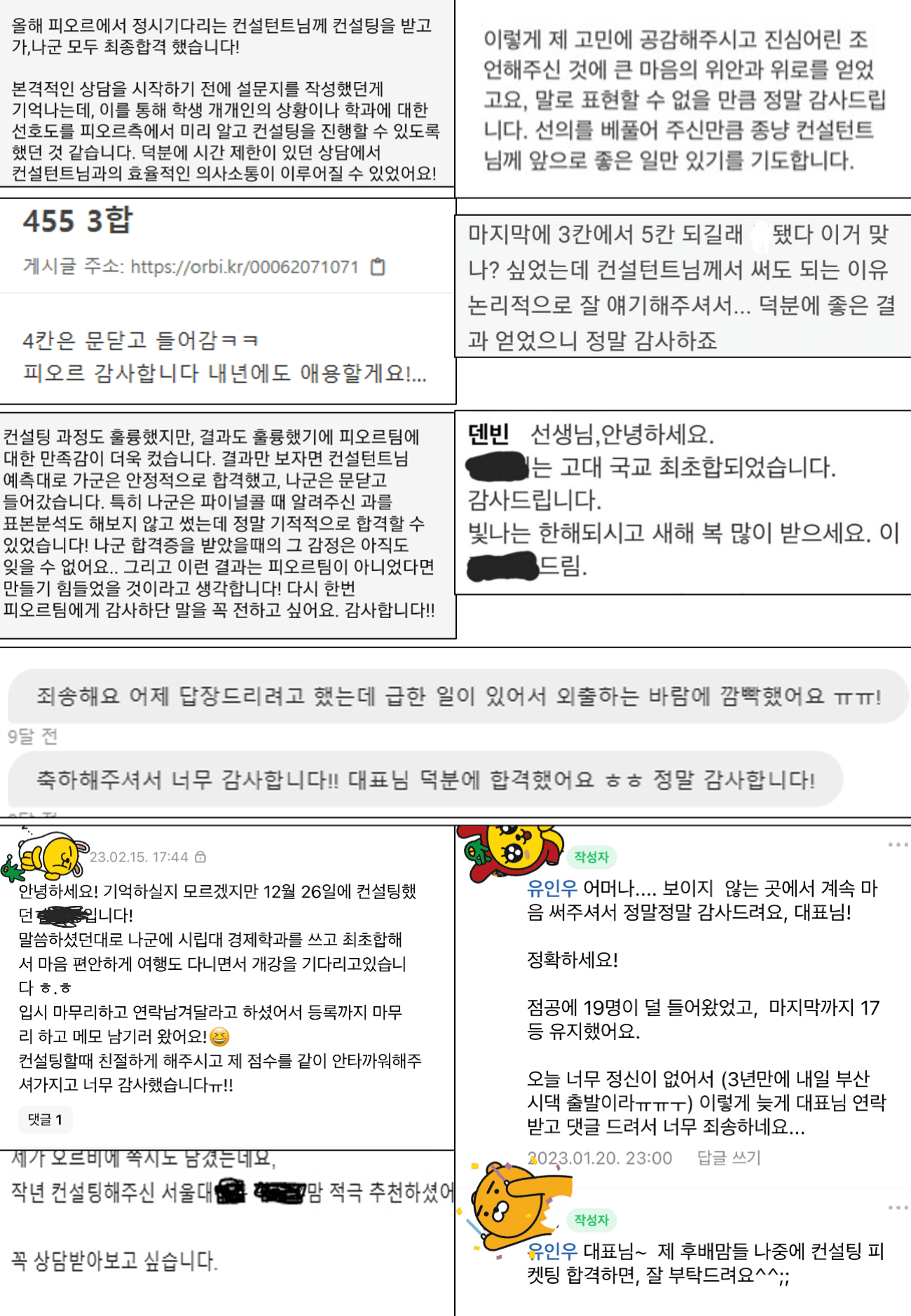 학생 & 학부모 후기 75