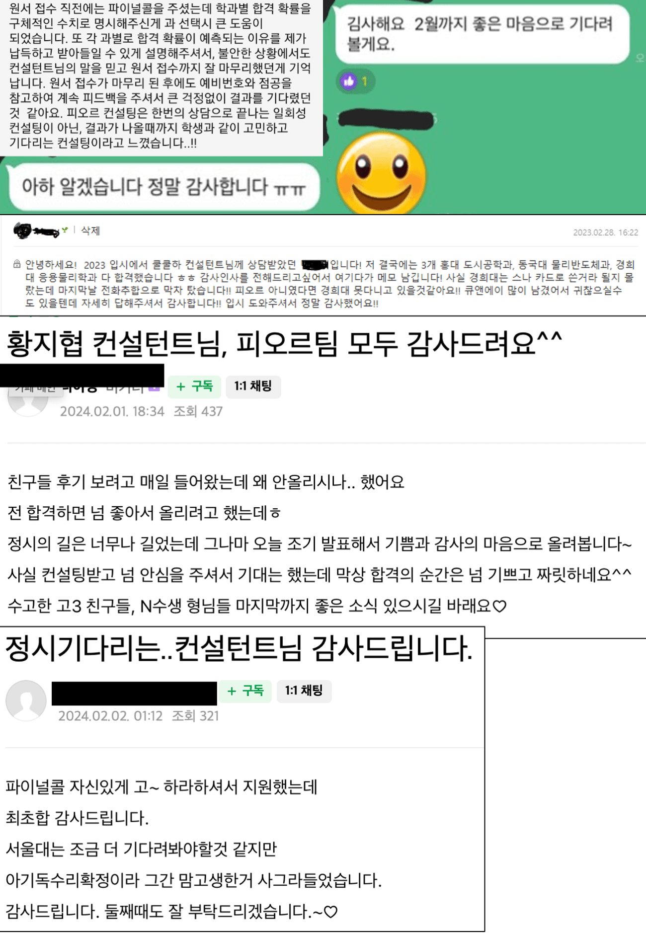 학생 & 학부모 후기 76