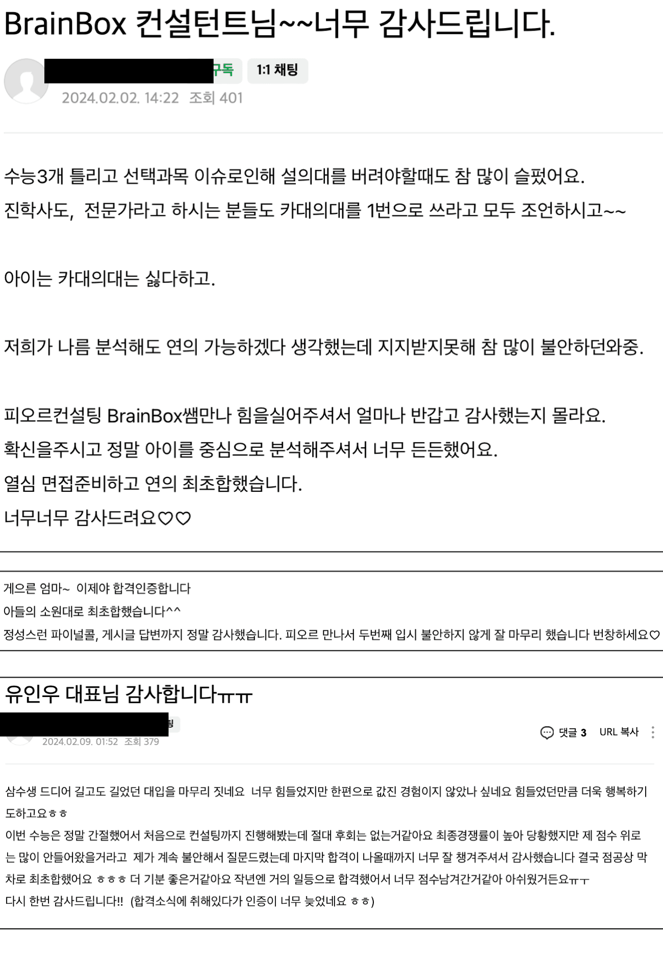 학생 & 학부모 후기 77