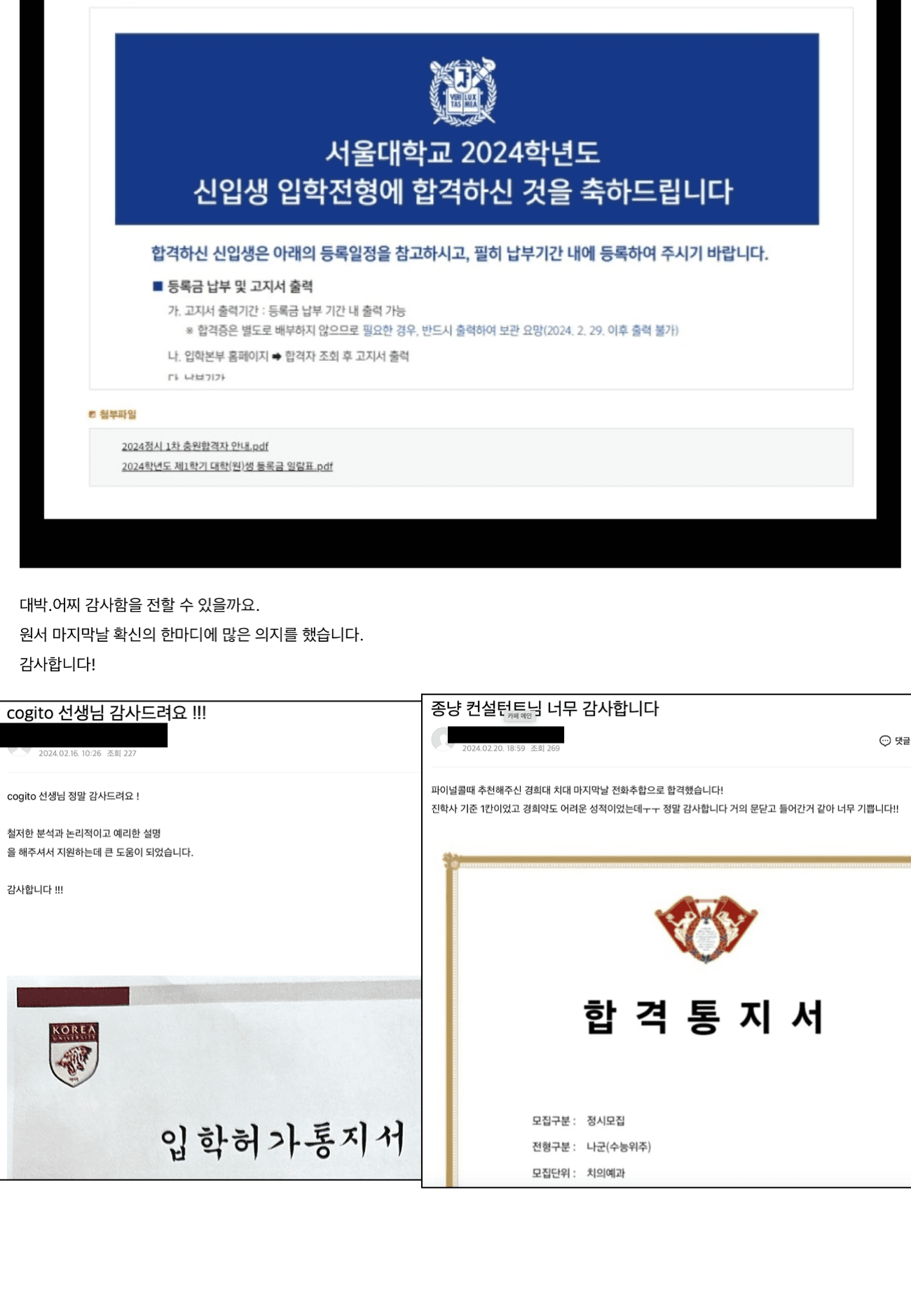 학생 & 학부모 후기 78