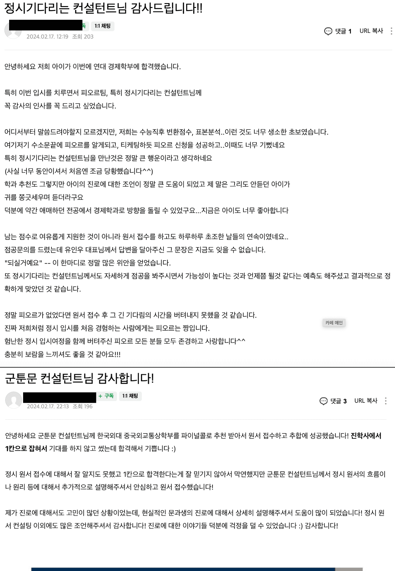 학생 & 학부모 후기 79