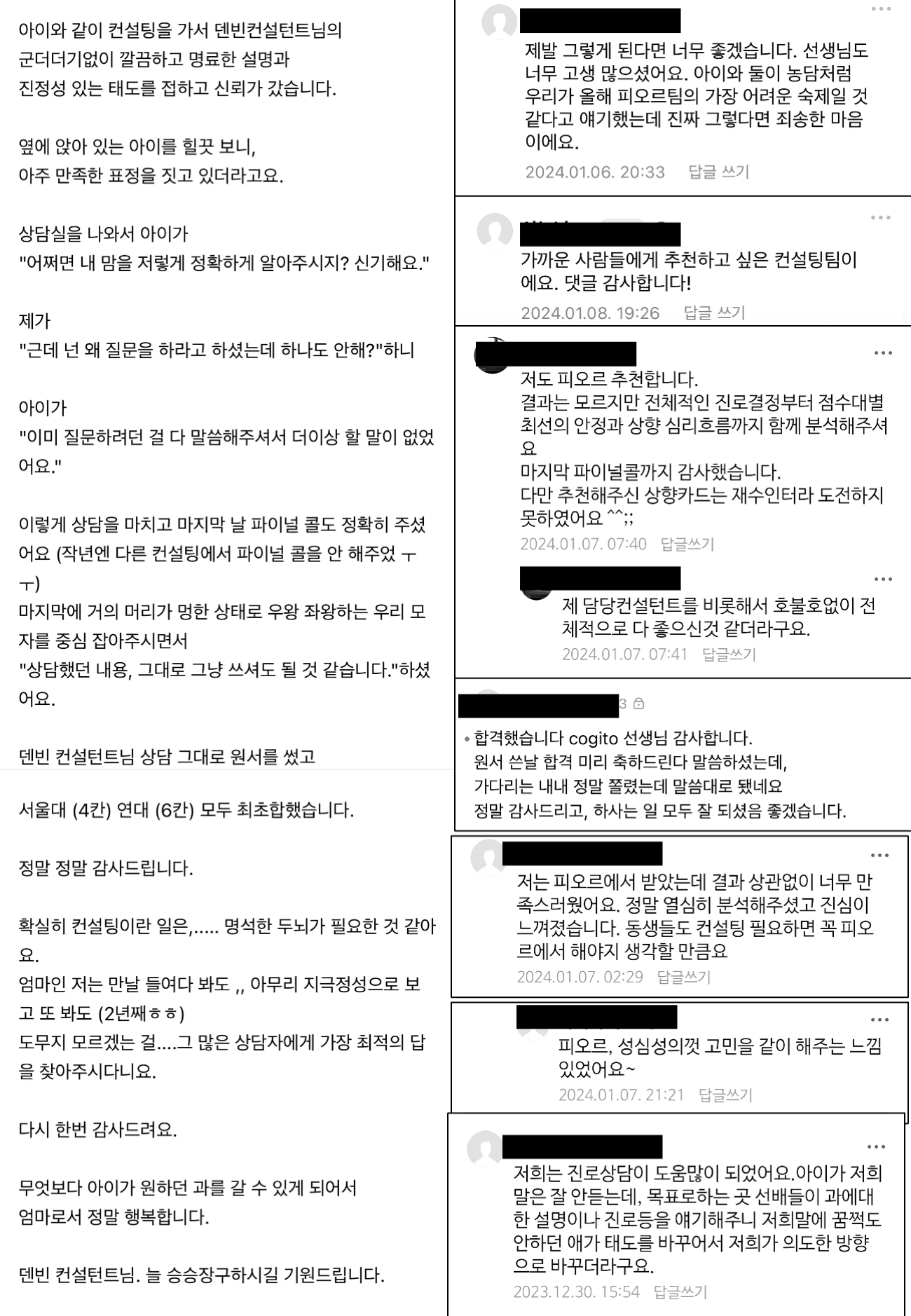학생 & 학부모 후기 80