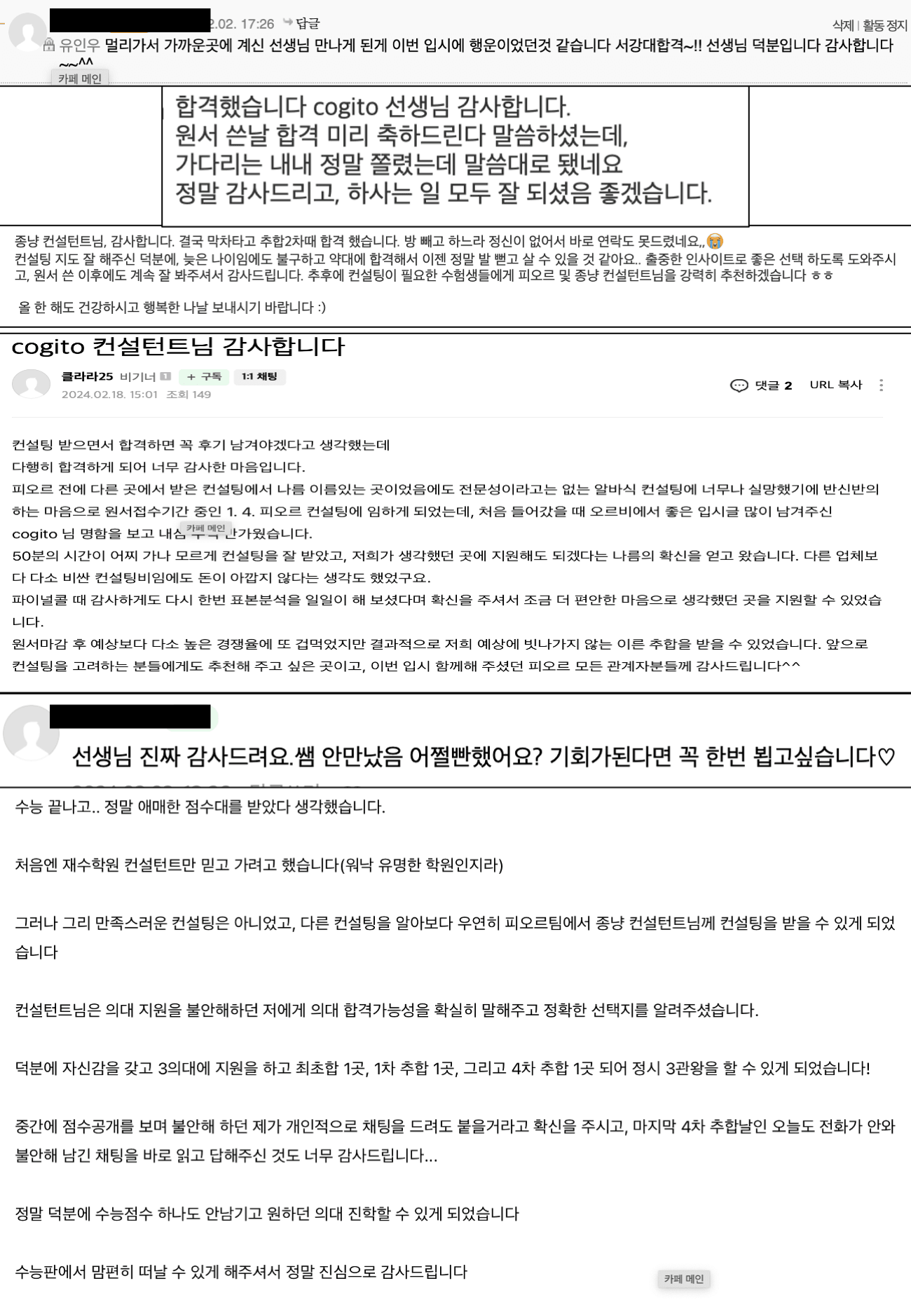 학생 & 학부모 후기 81