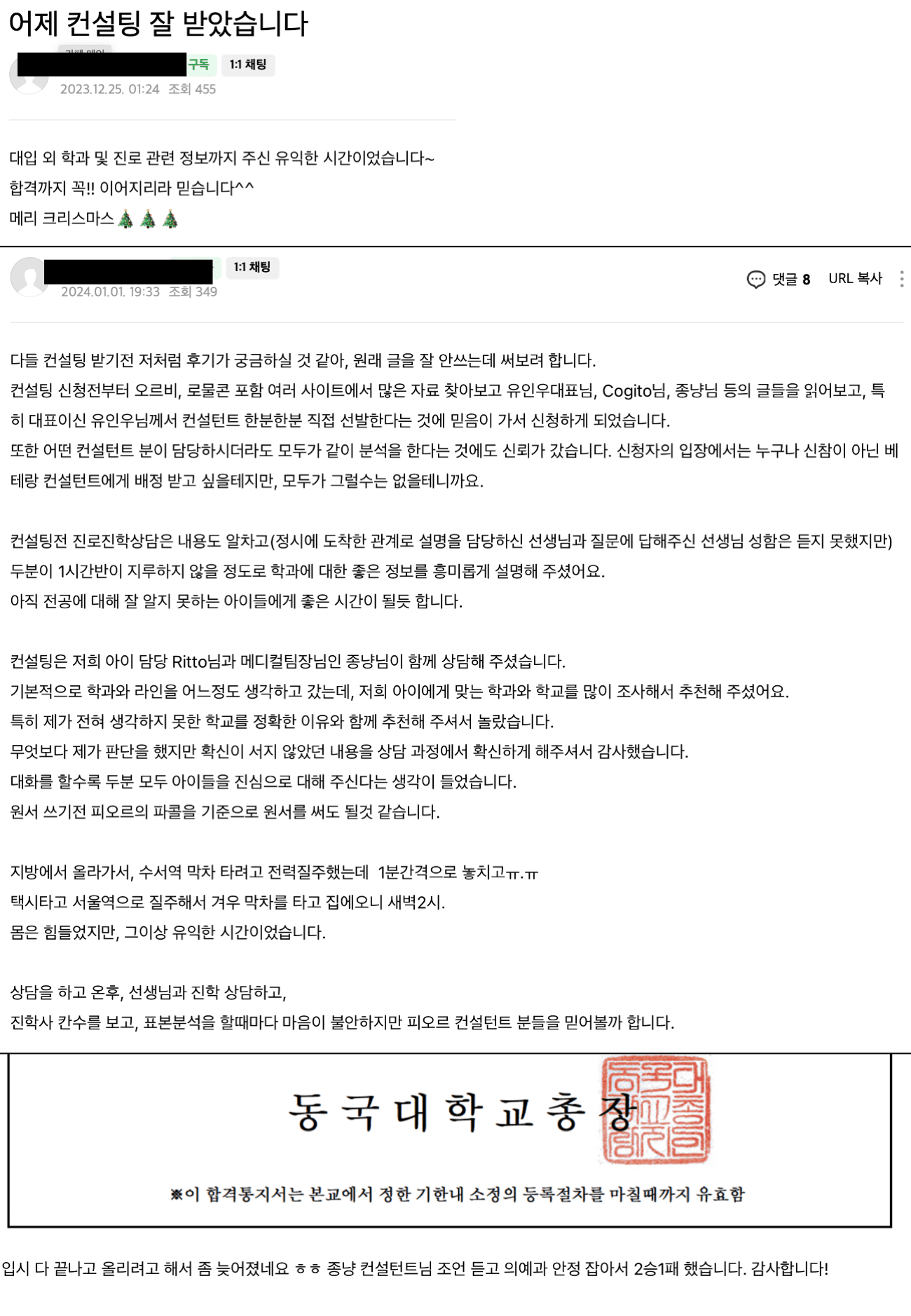 학생 & 학부모 후기 82
