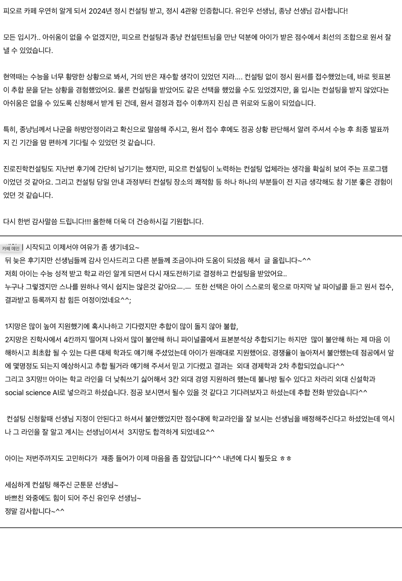 학생 & 학부모 후기 83