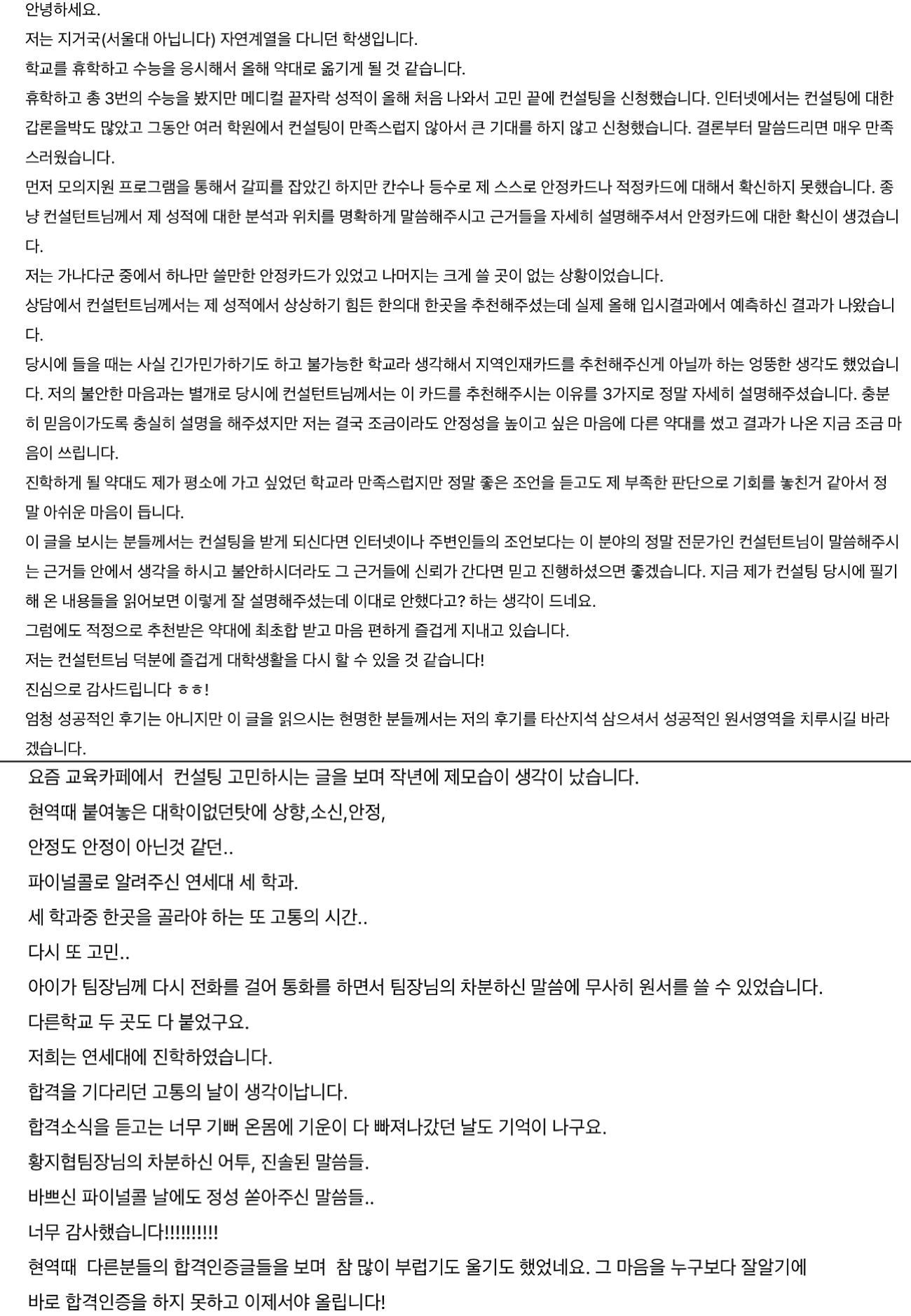 학생 & 학부모 후기 84