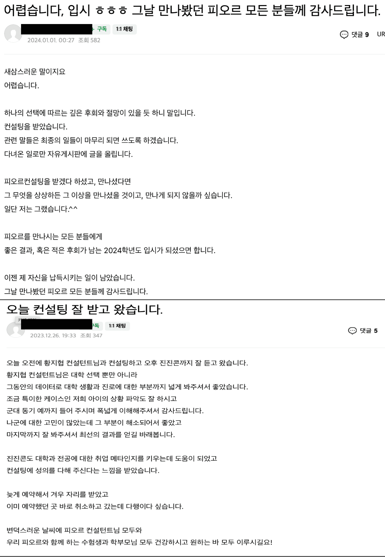 학생 & 학부모 후기 87