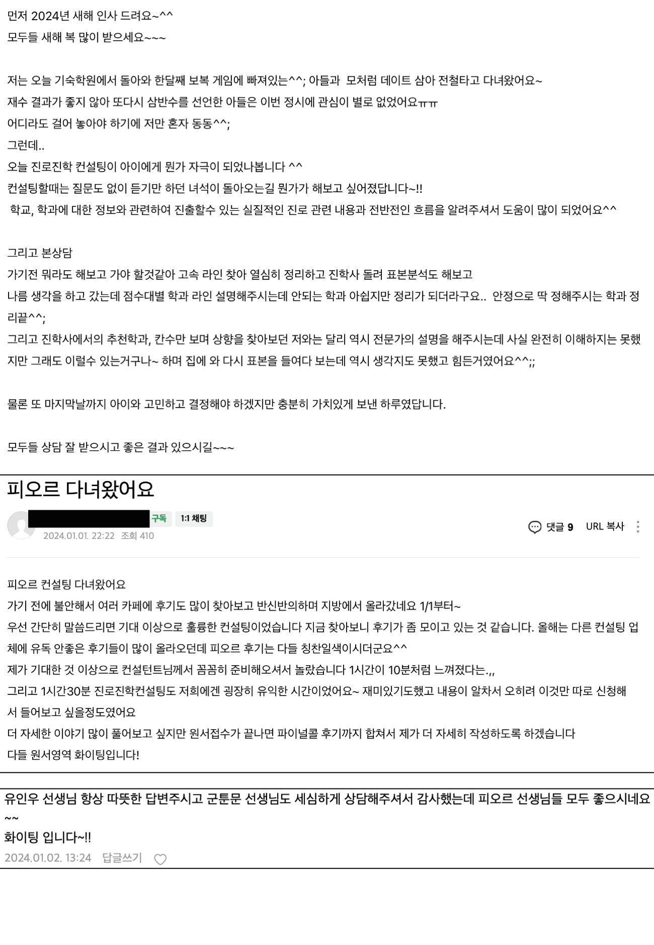 학생 & 학부모 후기 88