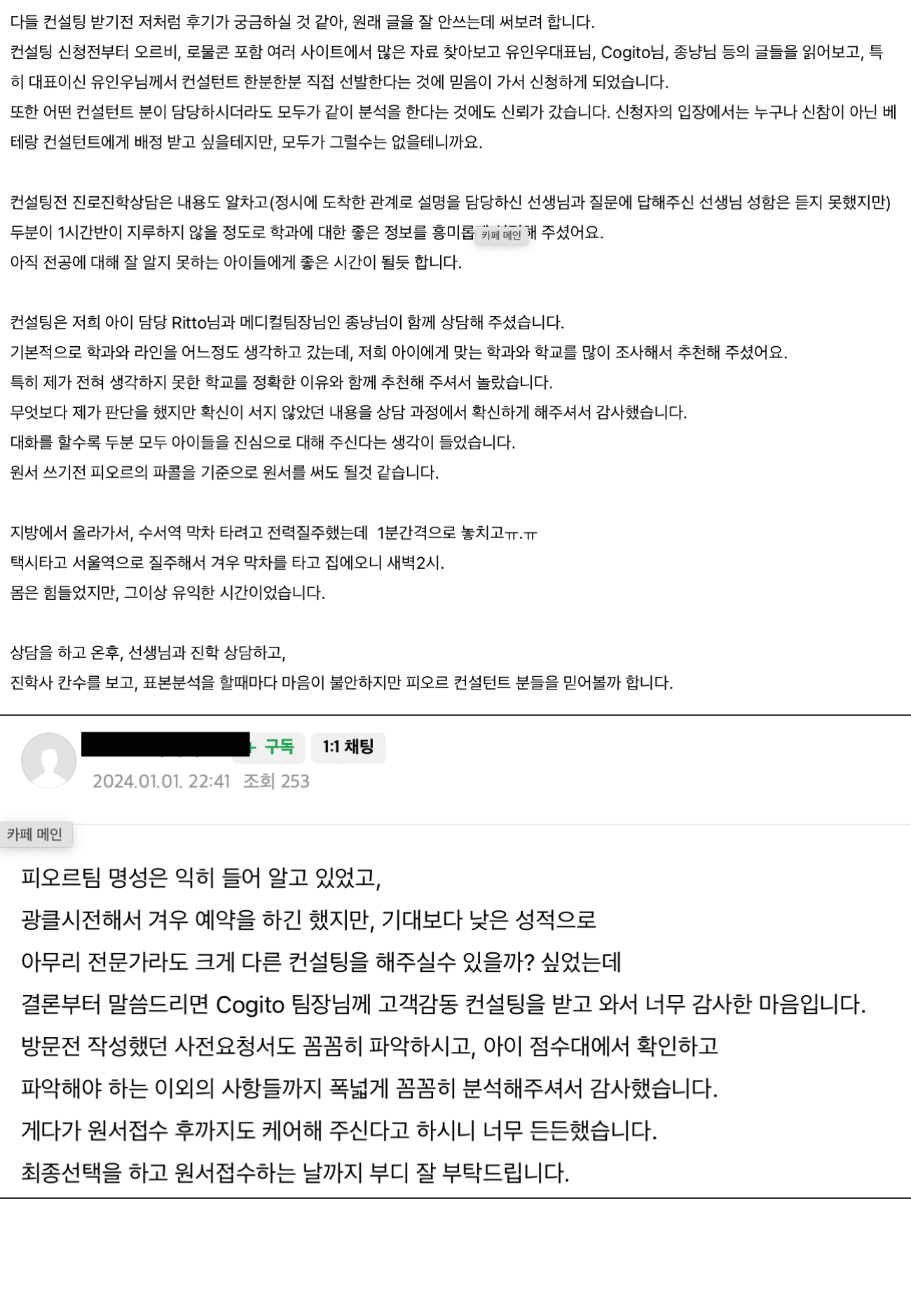 학생 & 학부모 후기 89