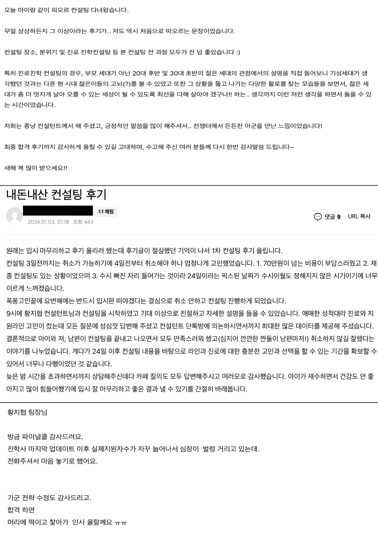 학생 & 학부모 후기 90