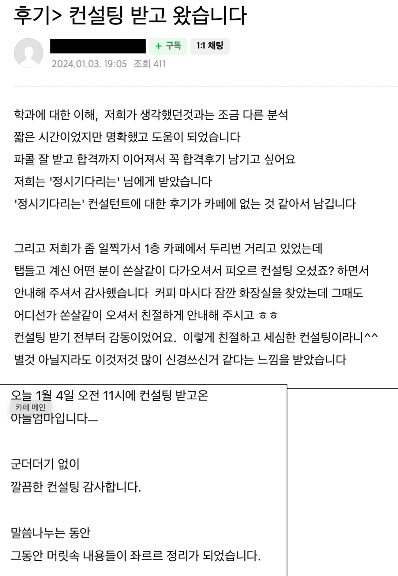 학생 & 학부모 후기 91
