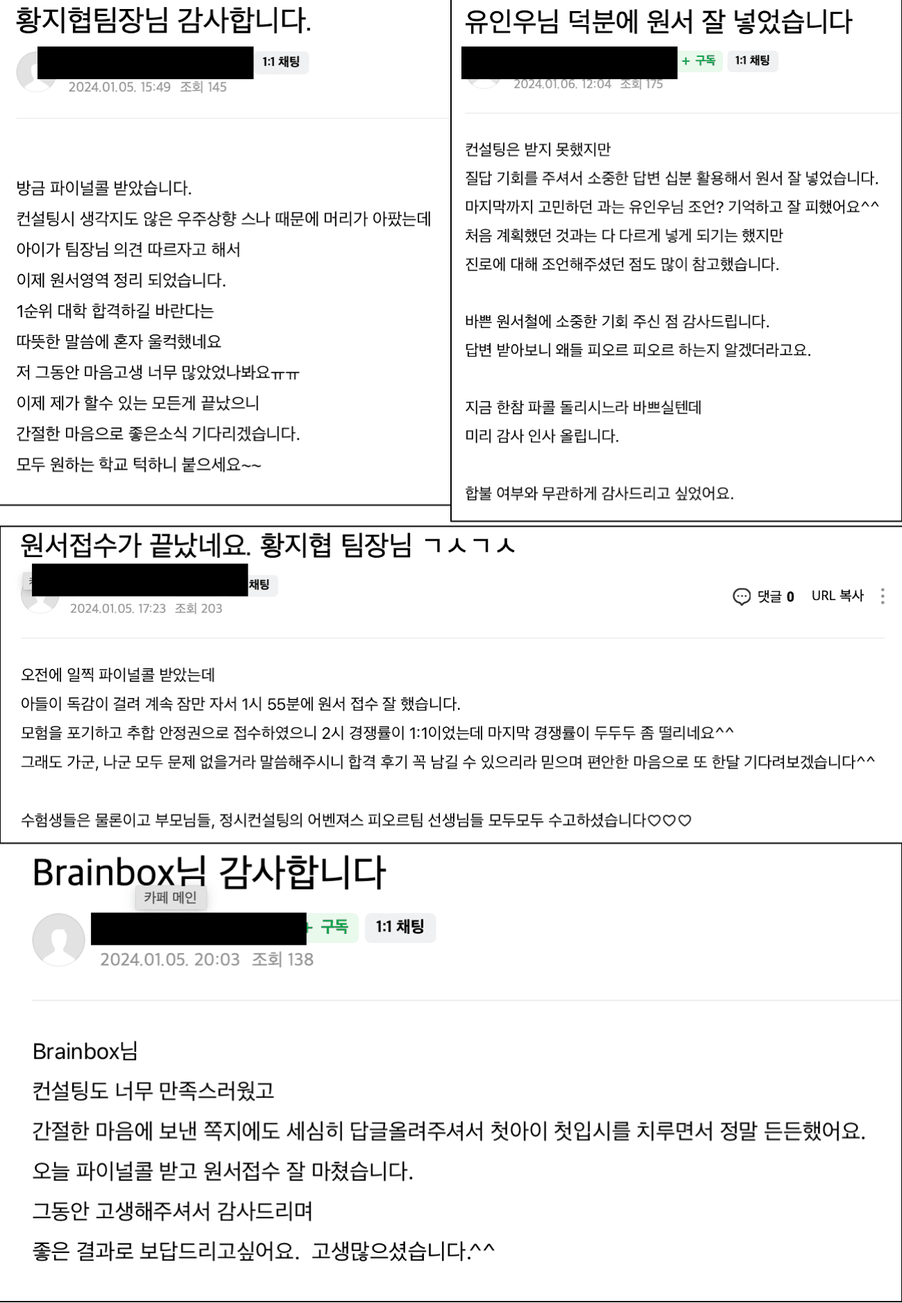학생 & 학부모 후기 93