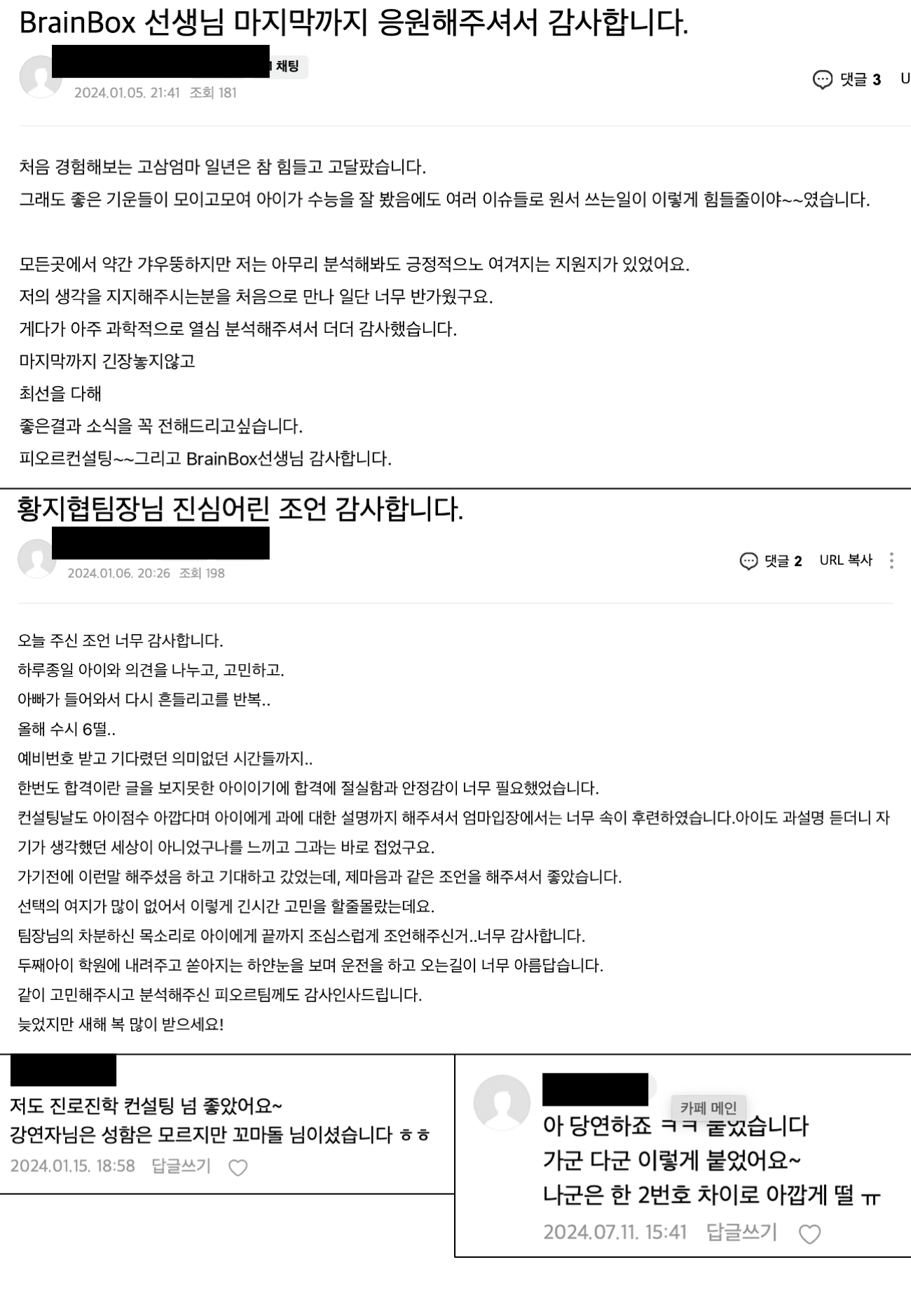 학생 & 학부모 후기 94