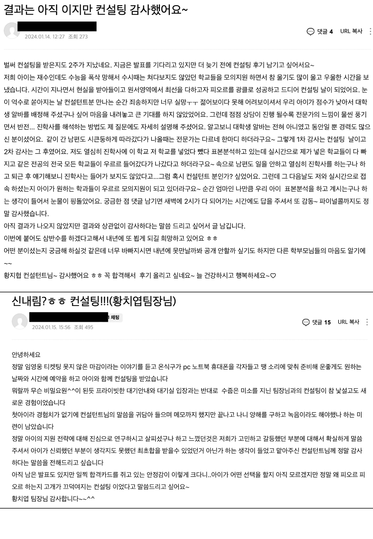 학생 & 학부모 후기 96