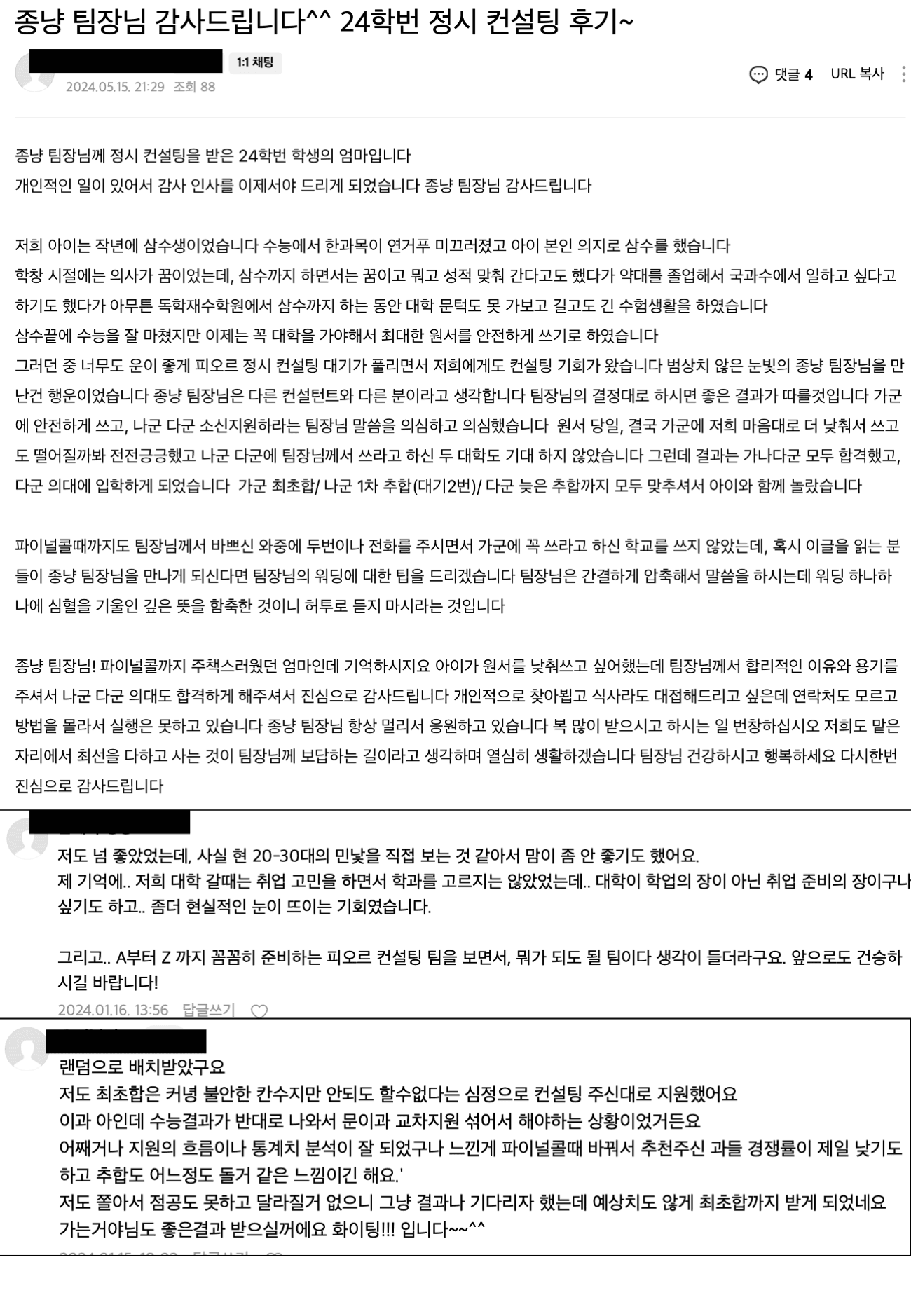 학생 & 학부모 후기 97