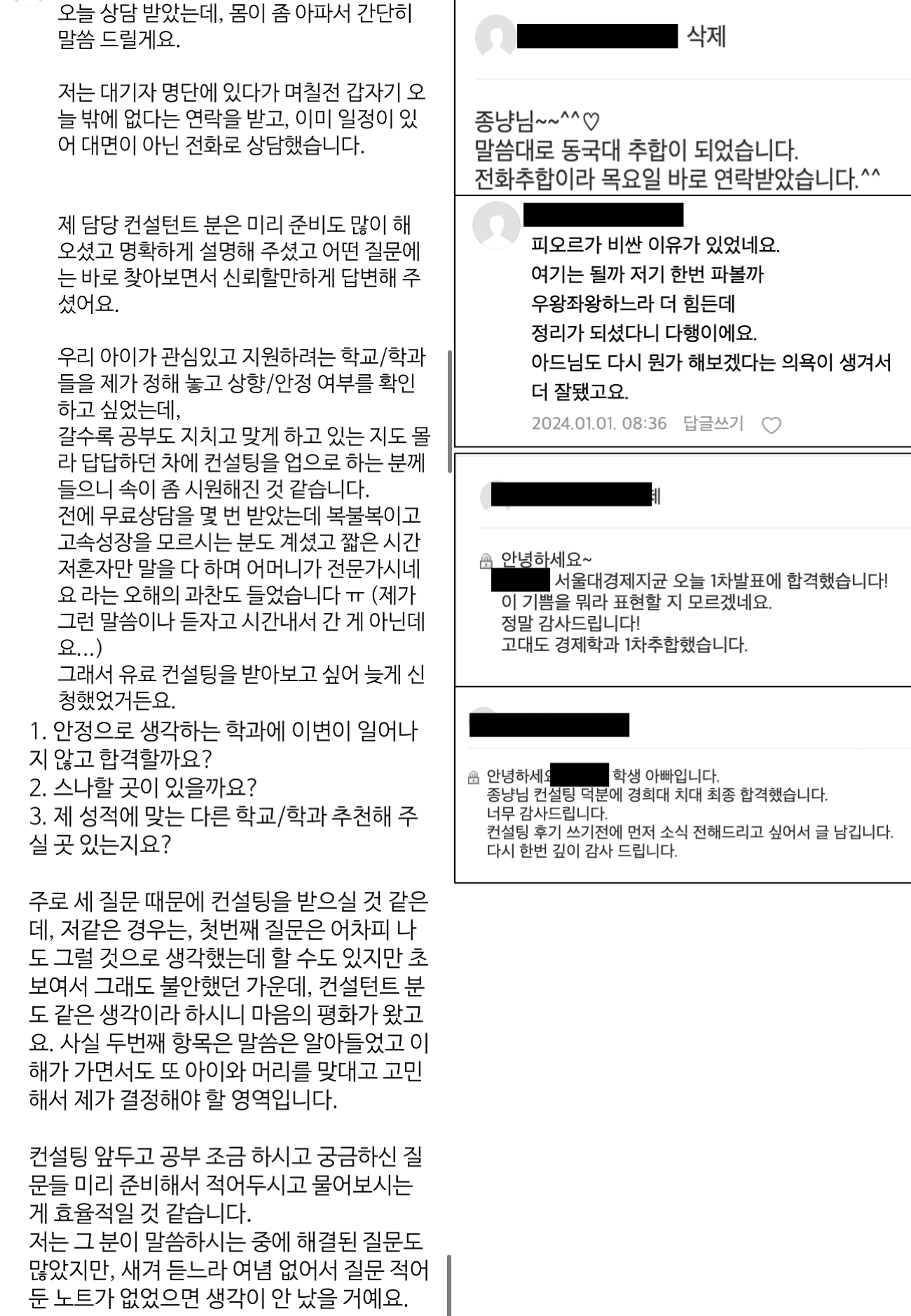 학생 & 학부모 후기 98