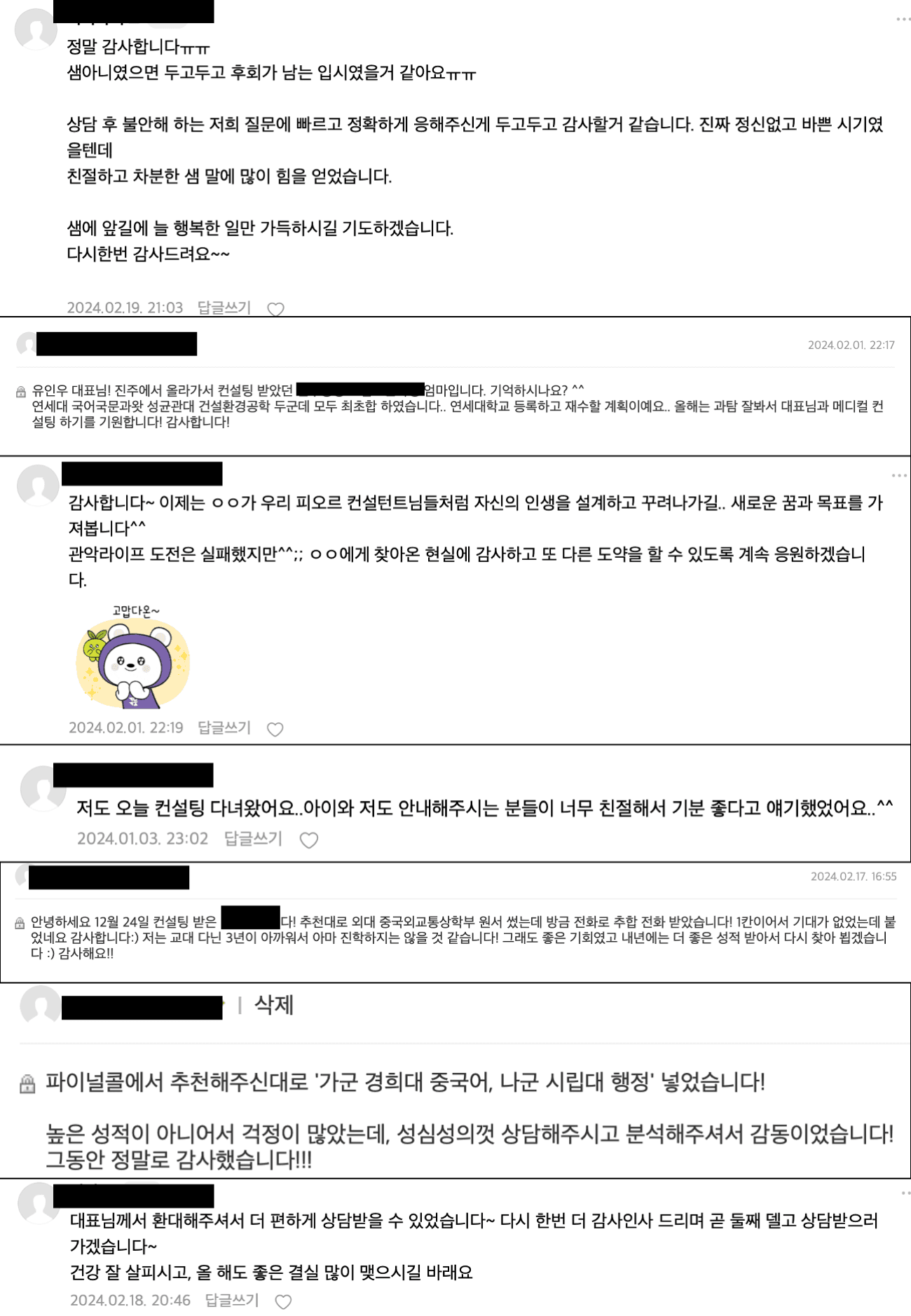 학생 & 학부모 후기 99
