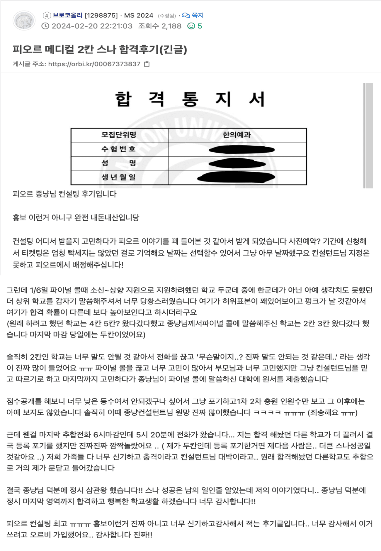 학생 & 학부모 후기 100