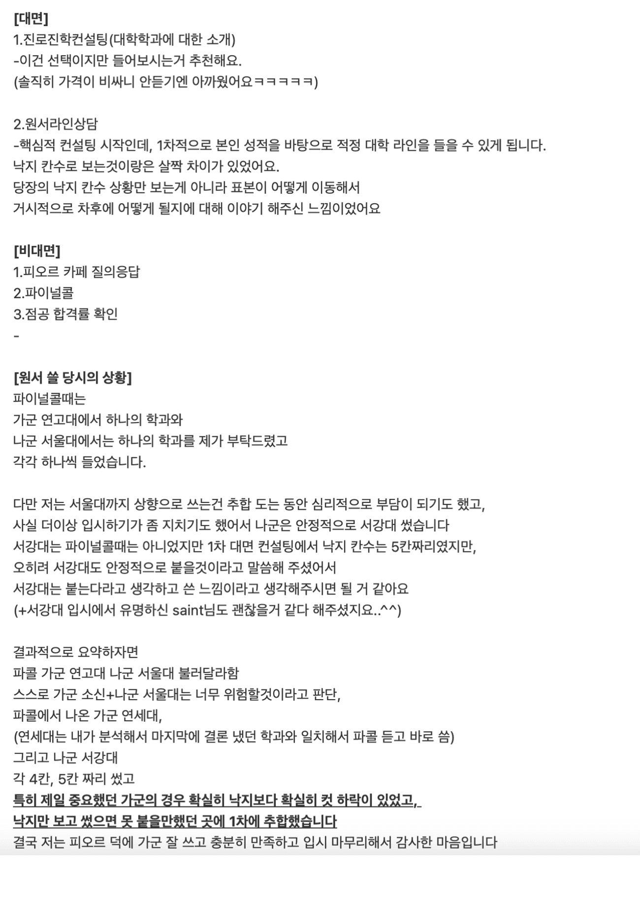 학생 & 학부모 후기 102